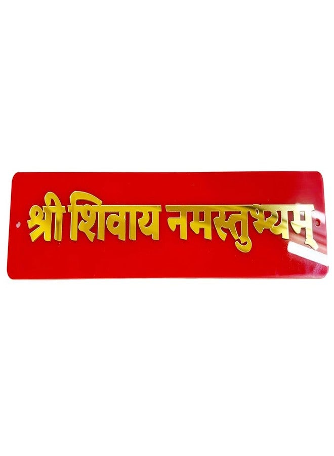 DEEP PRINT Shree Shivay Namastubhyam Mantra Mahakal Home Wall Hanging Plate Door Spritual Quote Red Acrylic - Image 1